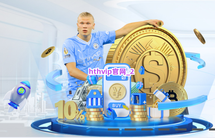 hthvip官网截圖2
