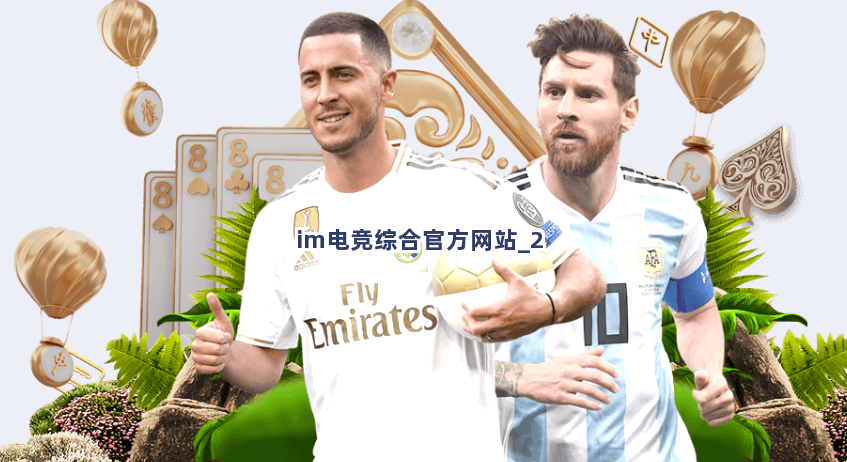 im电竞综合官方网站截圖2