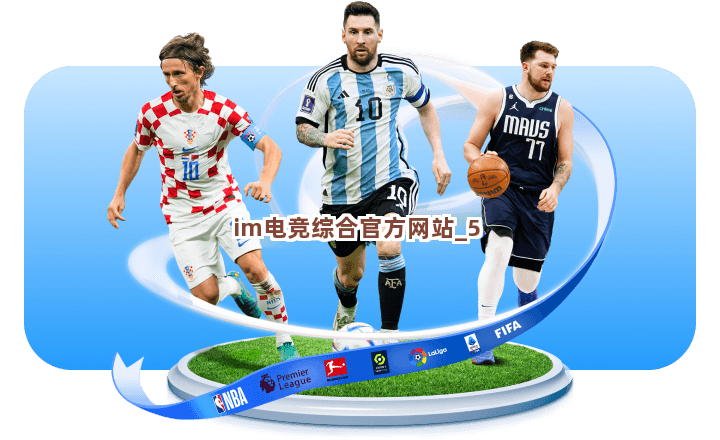 im电竞综合官方网站截圖5