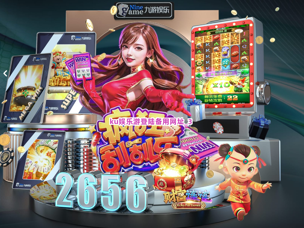 ku娱乐游登陆备用网址截圖3
