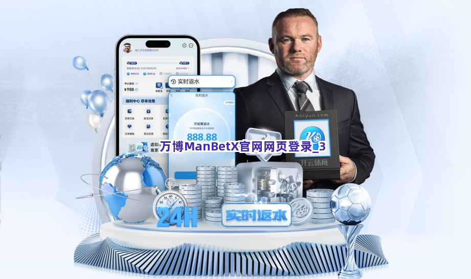 万博ManBetX官网网页登录