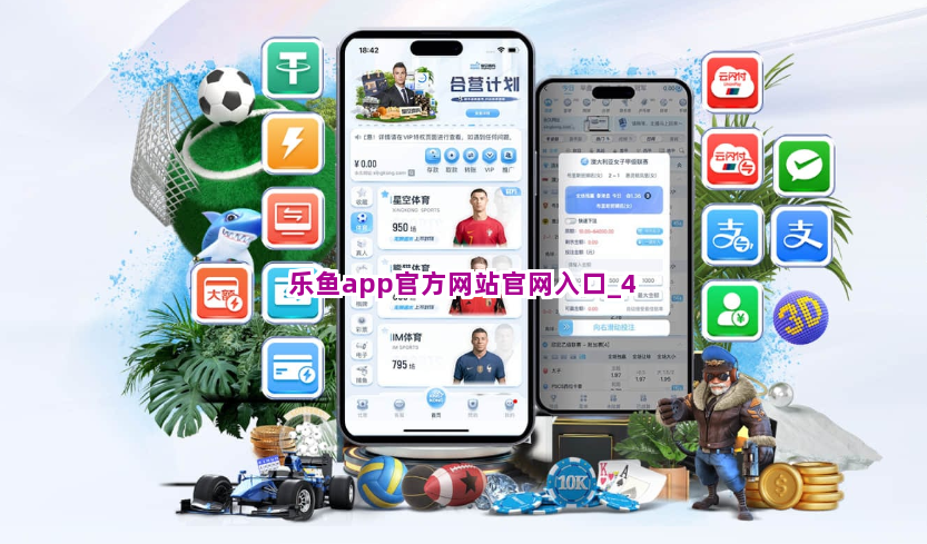 乐鱼app官方网站官网入口截圖4