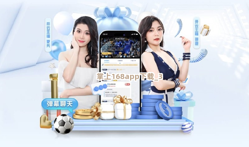 掌上168app下载截圖3