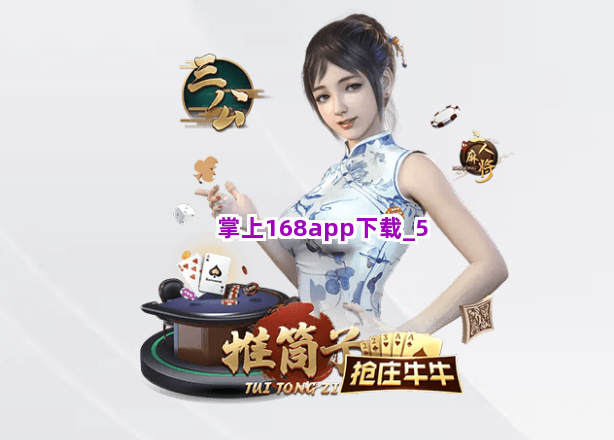 掌上168app下载截圖5