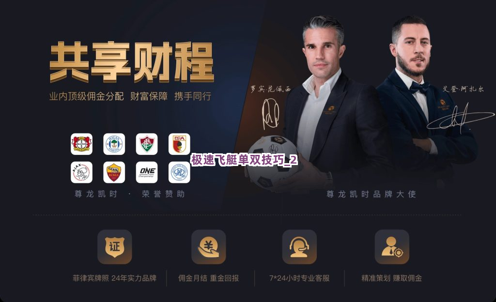 极速飞艇单双技巧截圖2