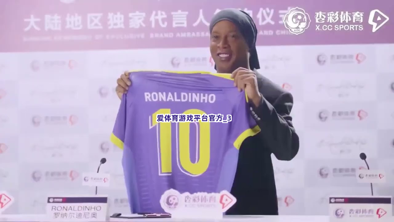 爱体育游戏平台官方
