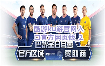 酷游ku游官网入口官方网页版