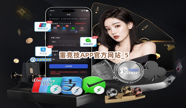 雷竞技APP官方网站截圖5