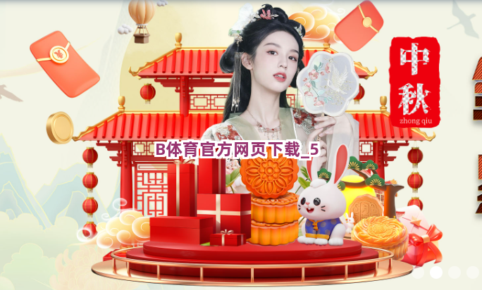 B体育官方网页下载截圖5