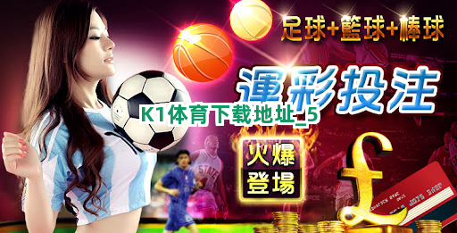 K1体育下载地址截圖5