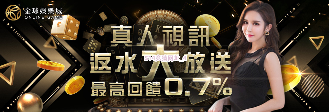 S14竞猜网址